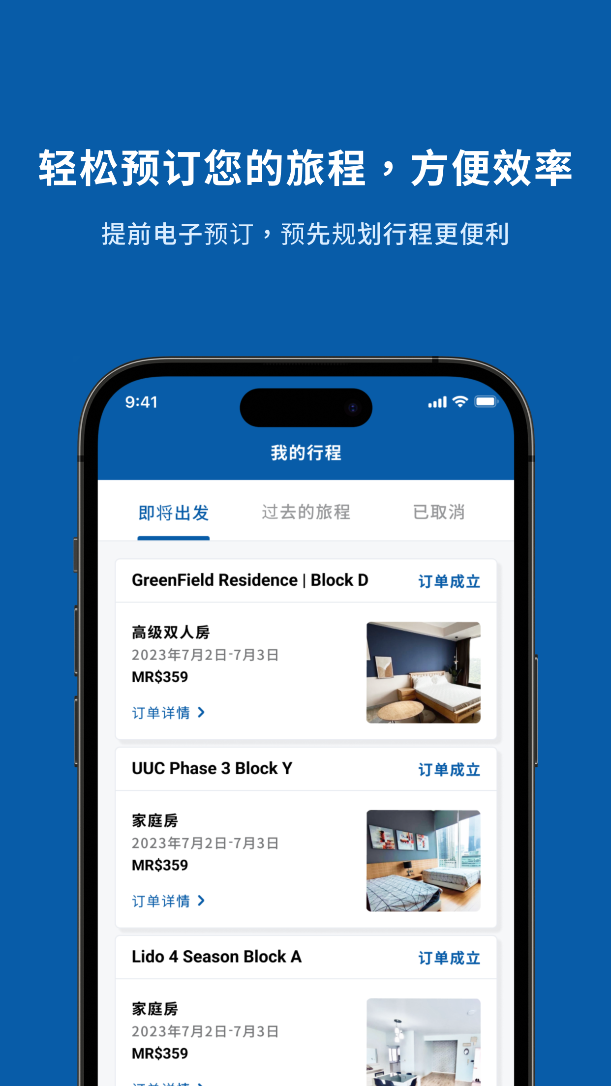 Zuba : 预订酒店截图