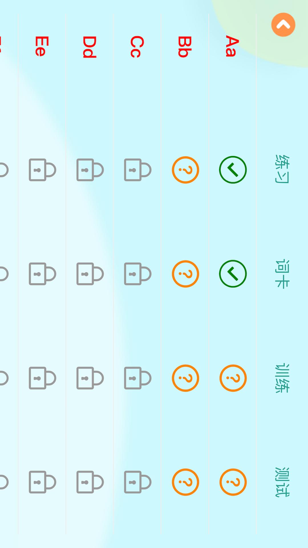 小树自然拼读截图