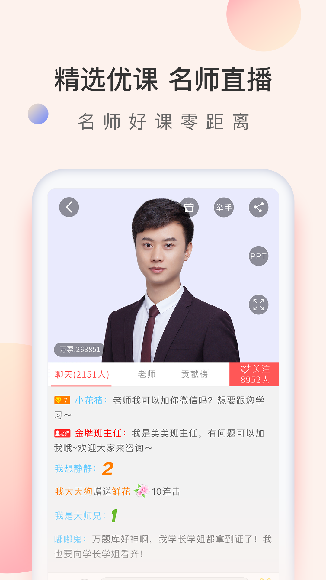 经济师万题库截图