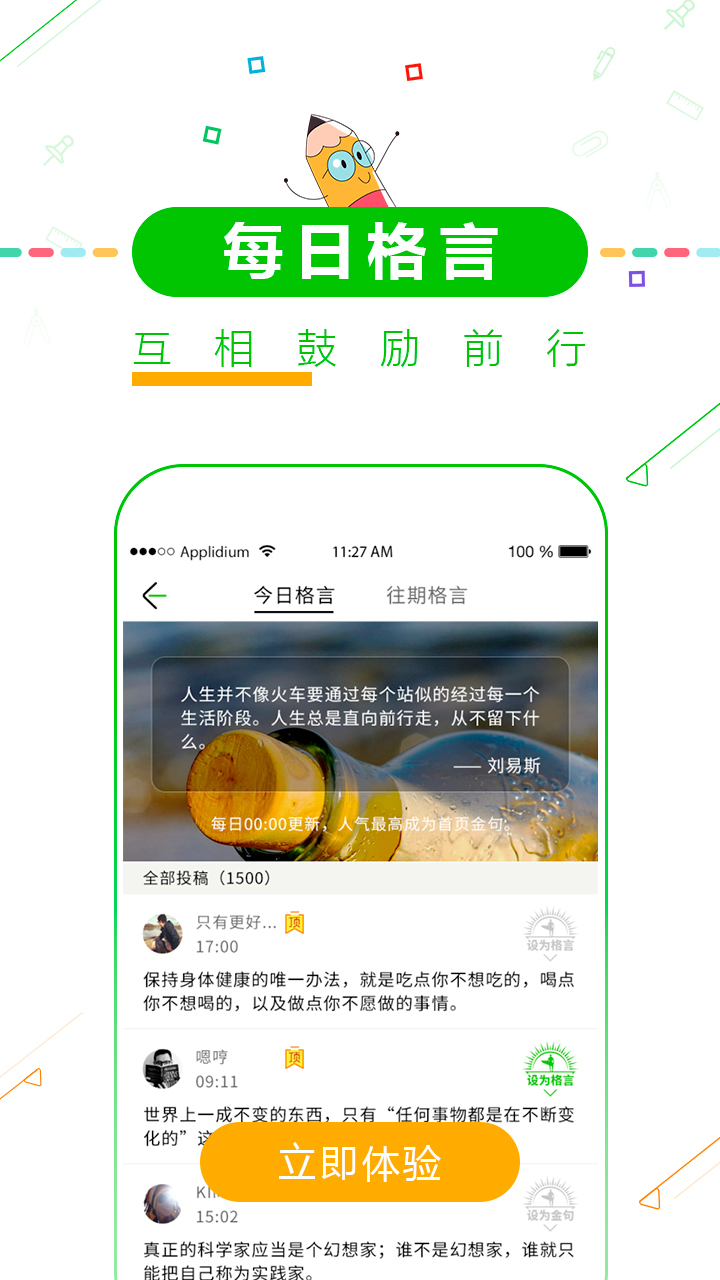 择校高考倒计时截图