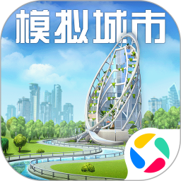 模擬城市我是市長(zhǎng)