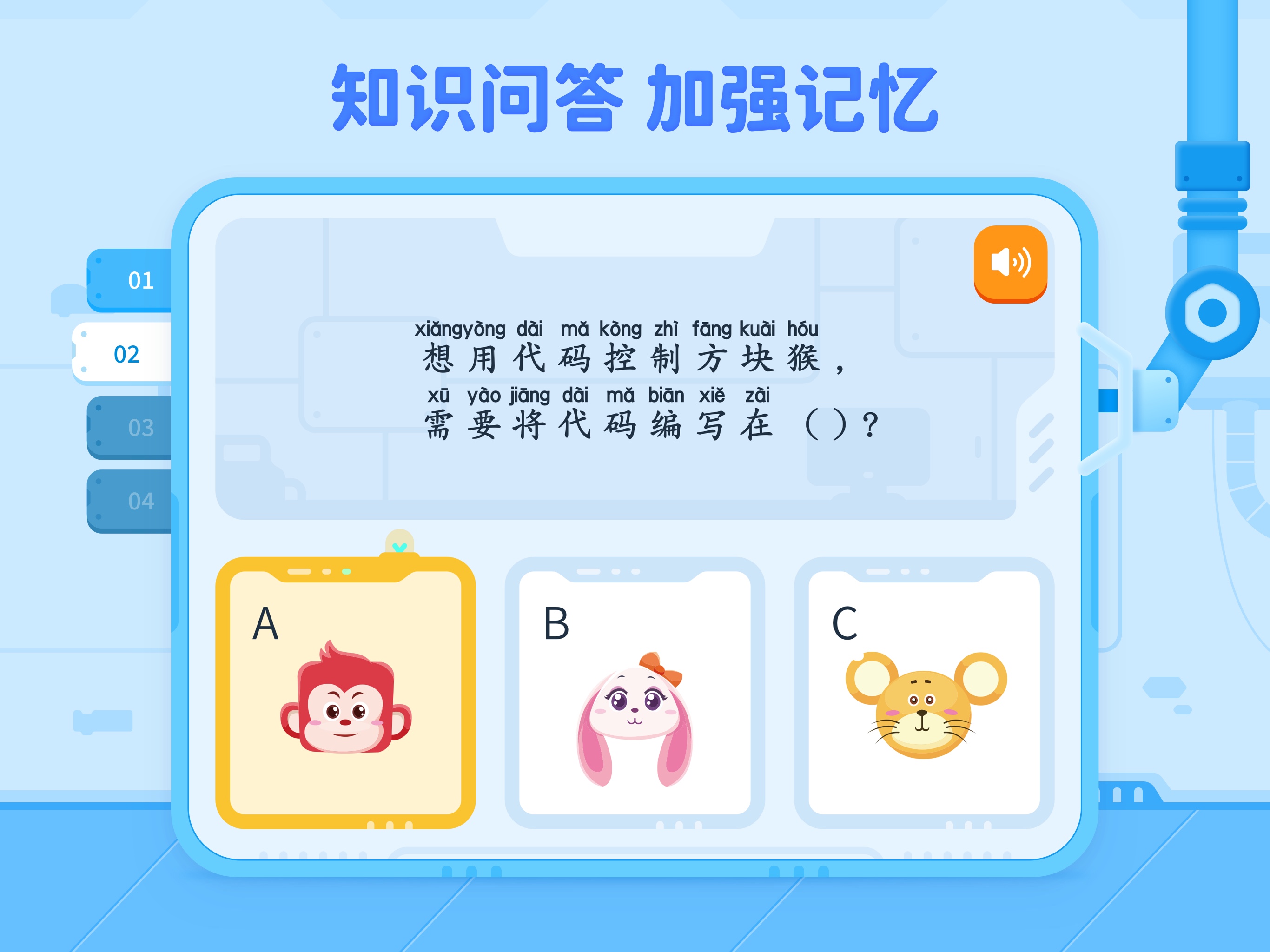 火花編程截圖