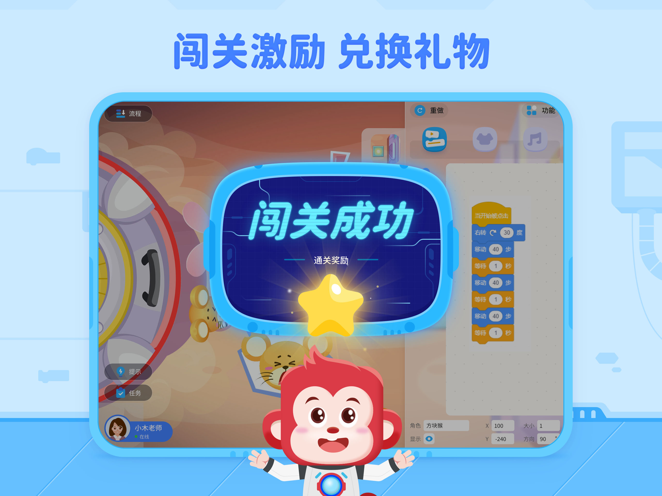 火花編程截圖