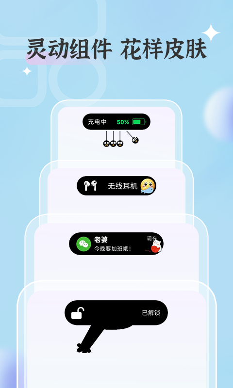 小组件截图