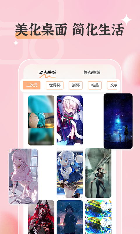 小组件截图