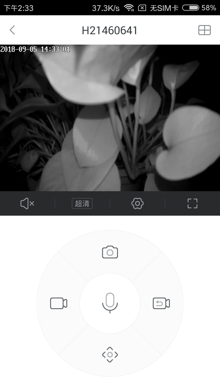小维智慧家庭截图