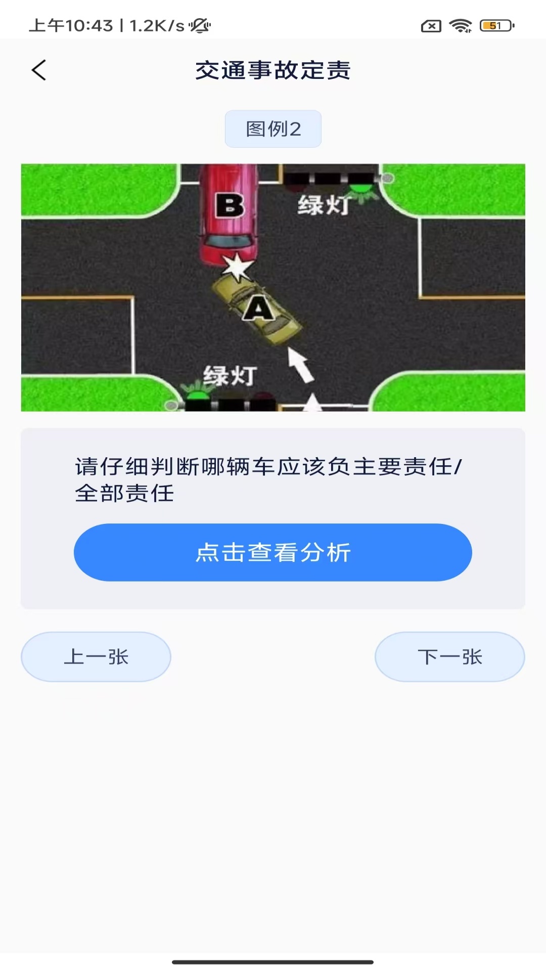 驾照扣分查询截图