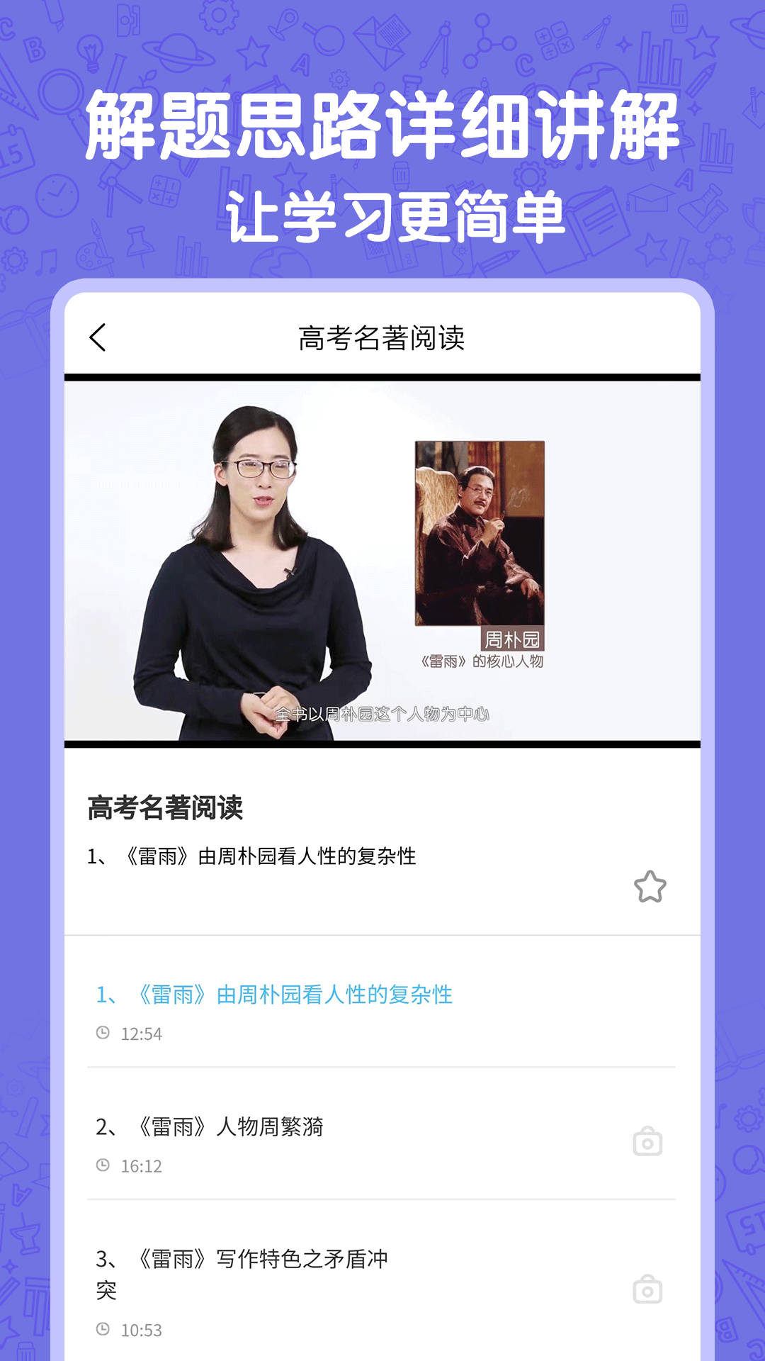 高中语数英截图