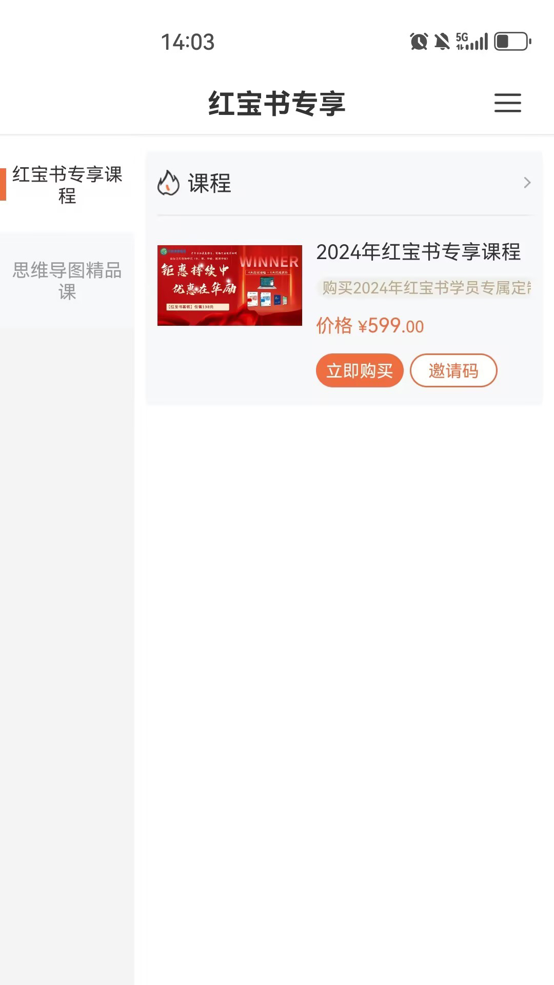 华励康复教育截图