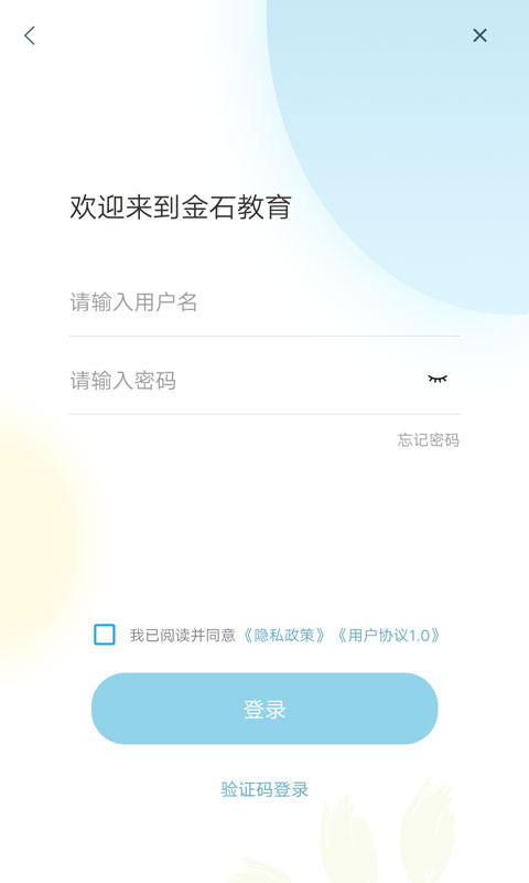 金石教育截图