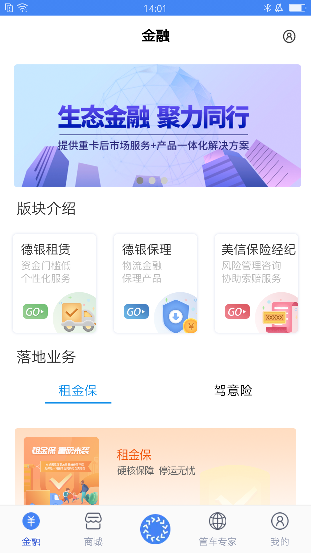 车轮滚滚截图