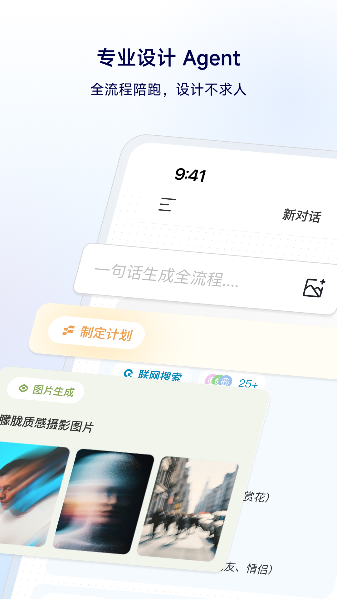 星流截图