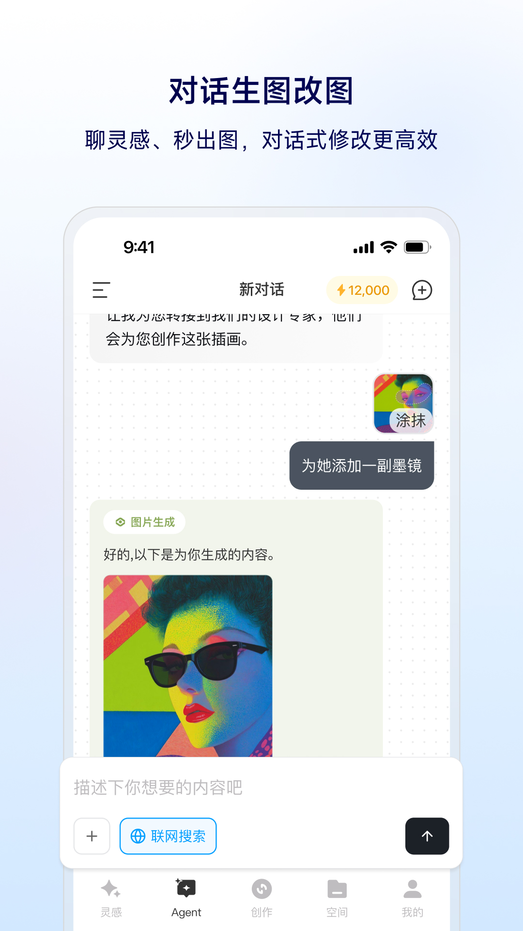 星流截图