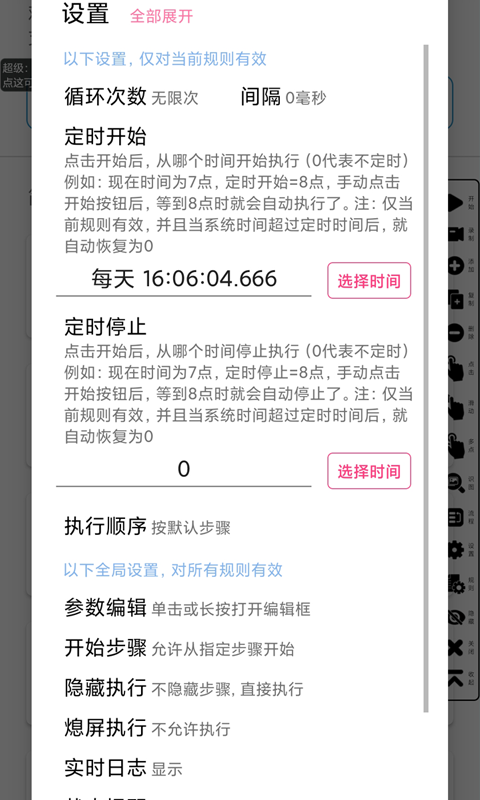 超级点击器截图