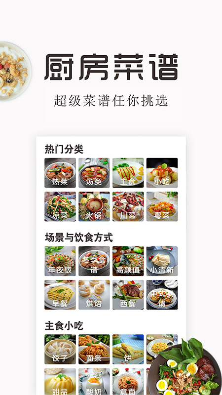 特色家常菜谱大全截图