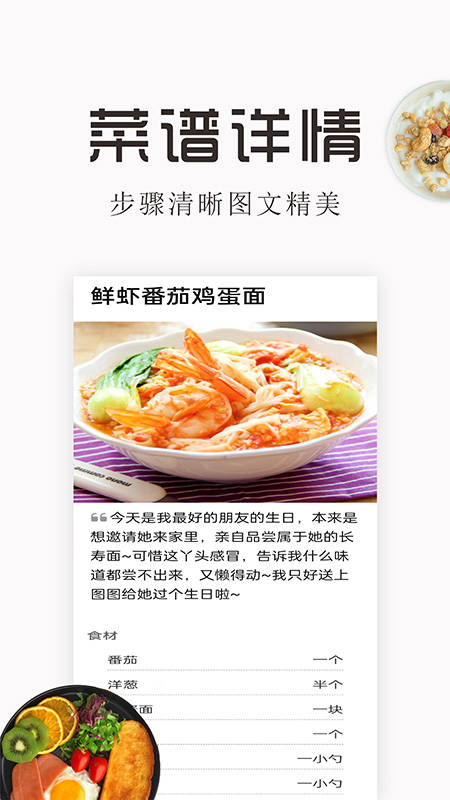 特色家常菜谱大全截图