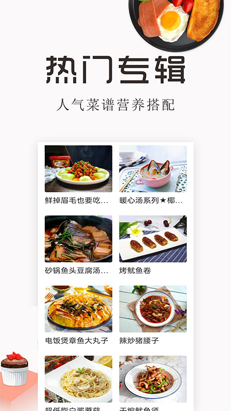 特色家常菜谱大全截图