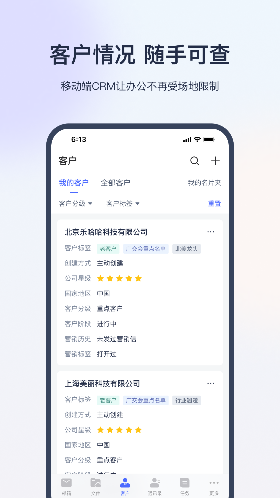 网易外贸通截图