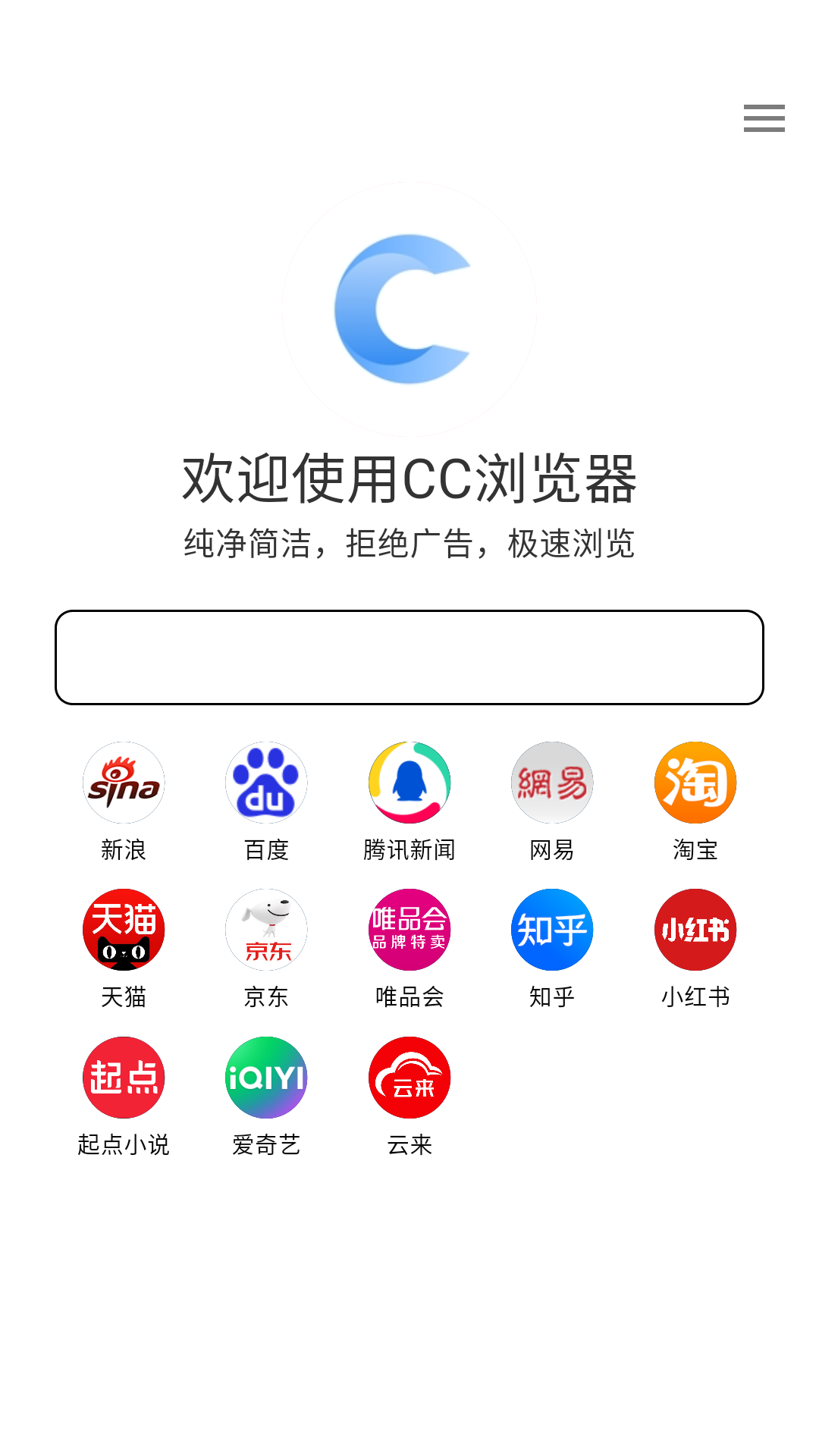 CC浏览器截图