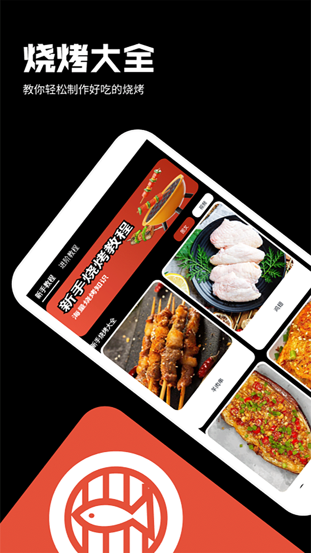 烧烤我最强达人截图