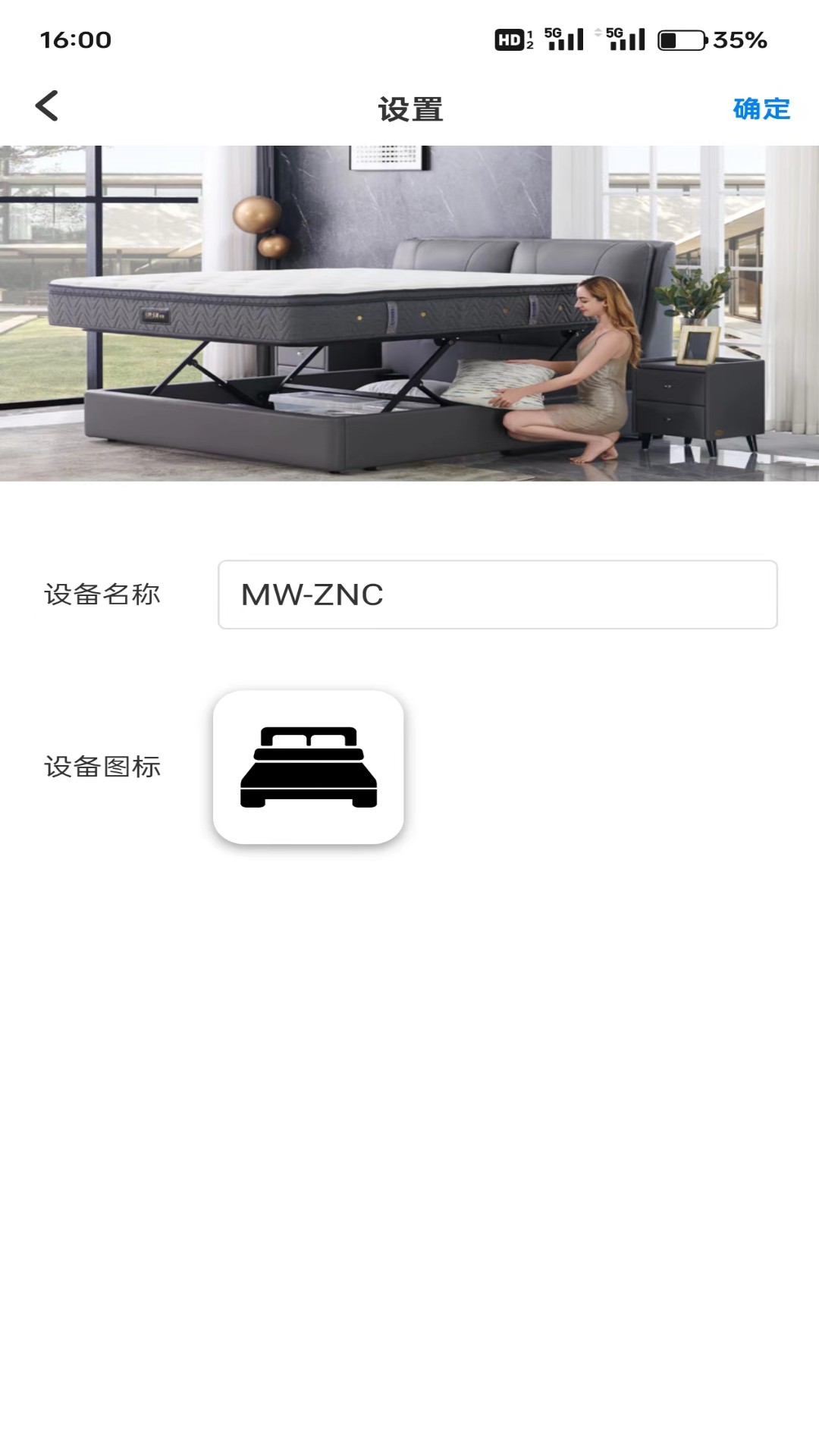 芝华仕5星床垫截图