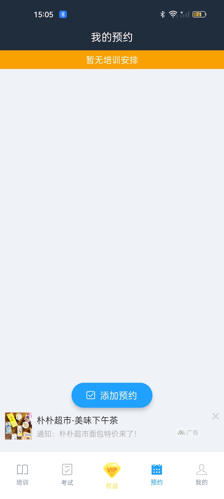 好学车学员版截图