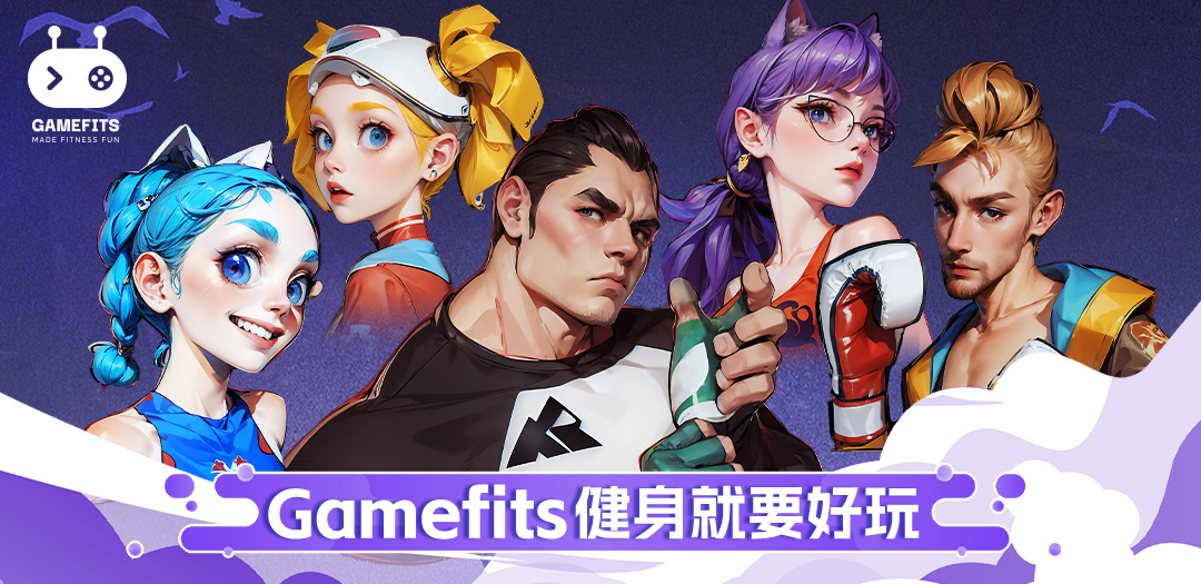 GameFits截图