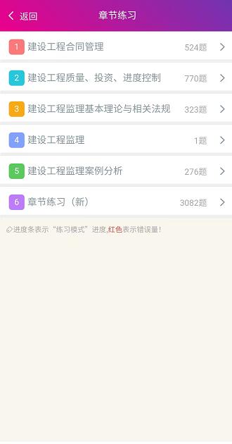 监理工程师总题库截图