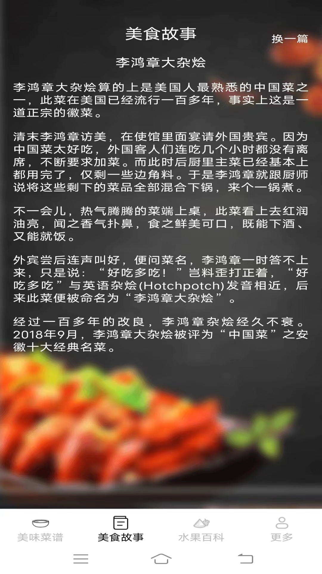 美味天天点截图