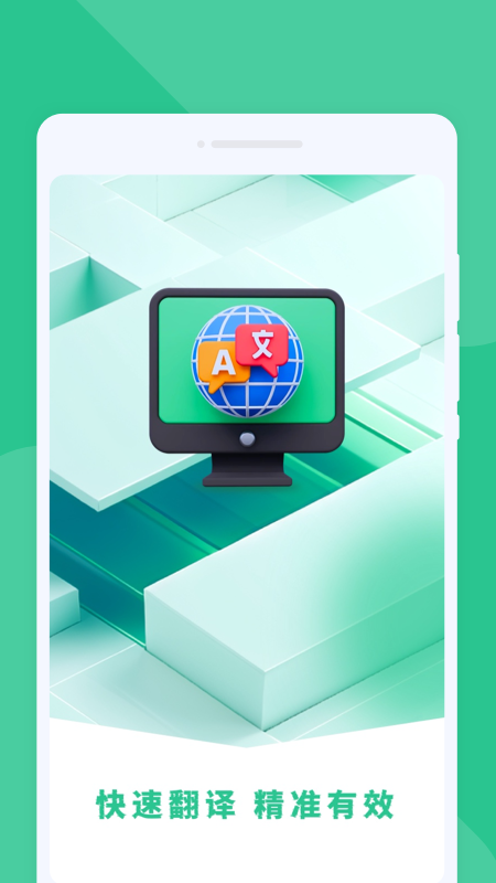 智多星翻译截图