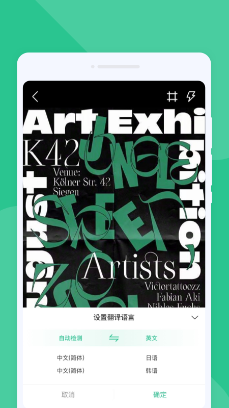 智多星翻译截图