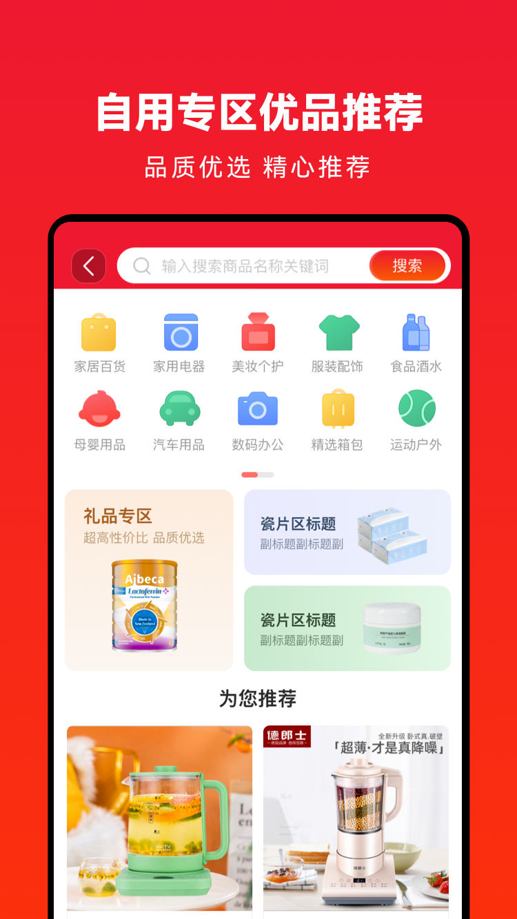 企叮咚商家版截图