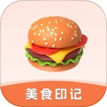 美食印记