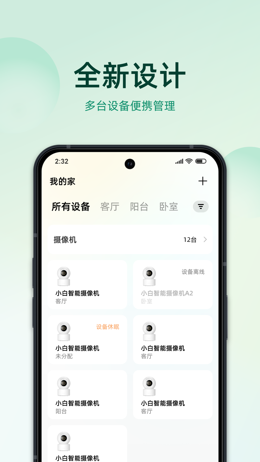 imilab智慧生活截图