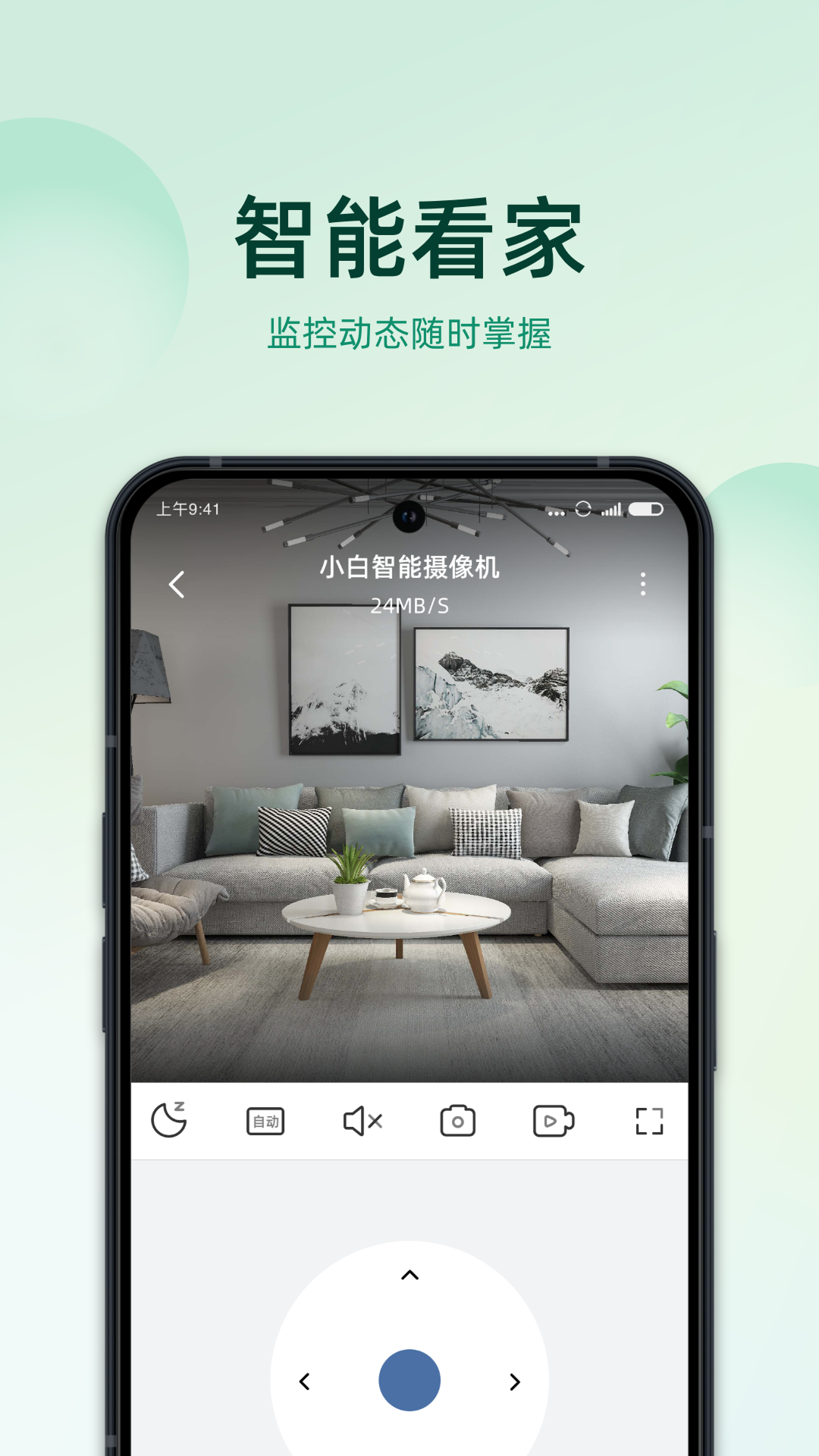 imilab智慧生活截图