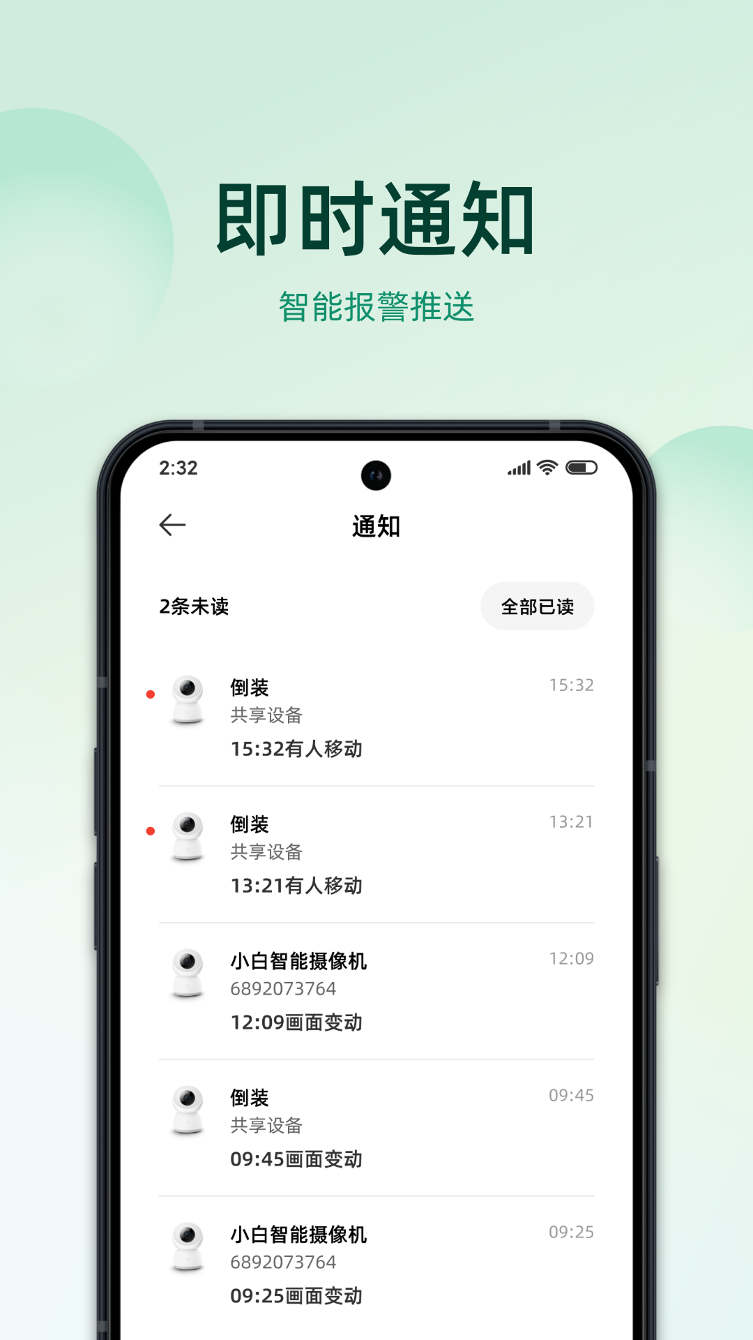 imilab智慧生活截图