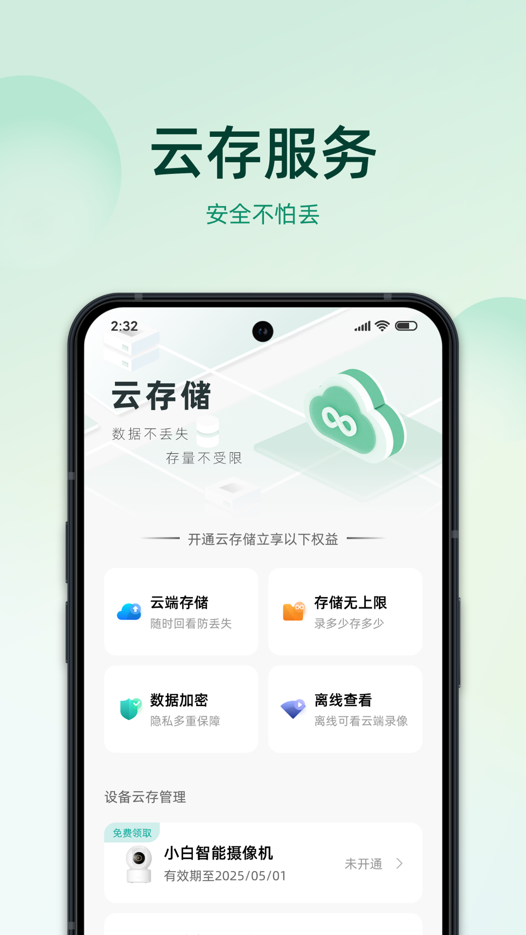 imilab智慧生活截图