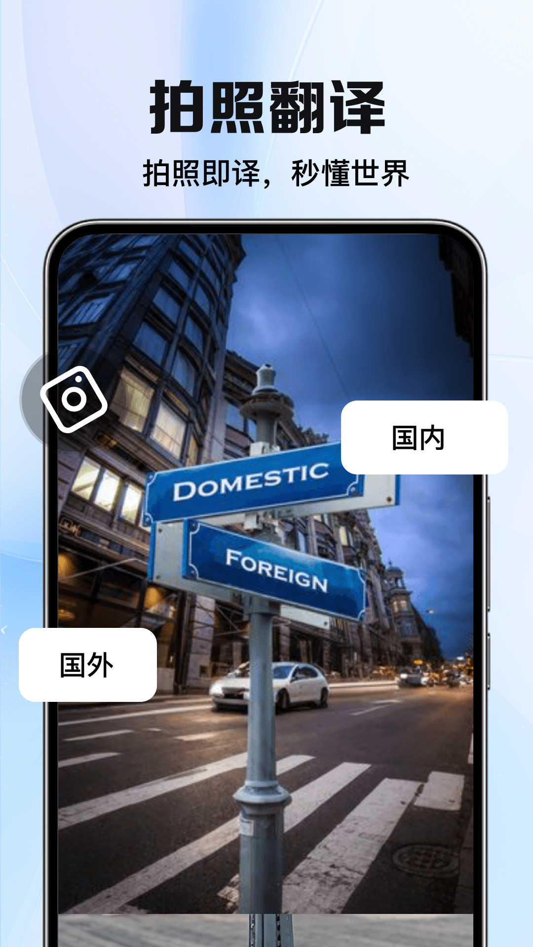 太平洋翻译截图