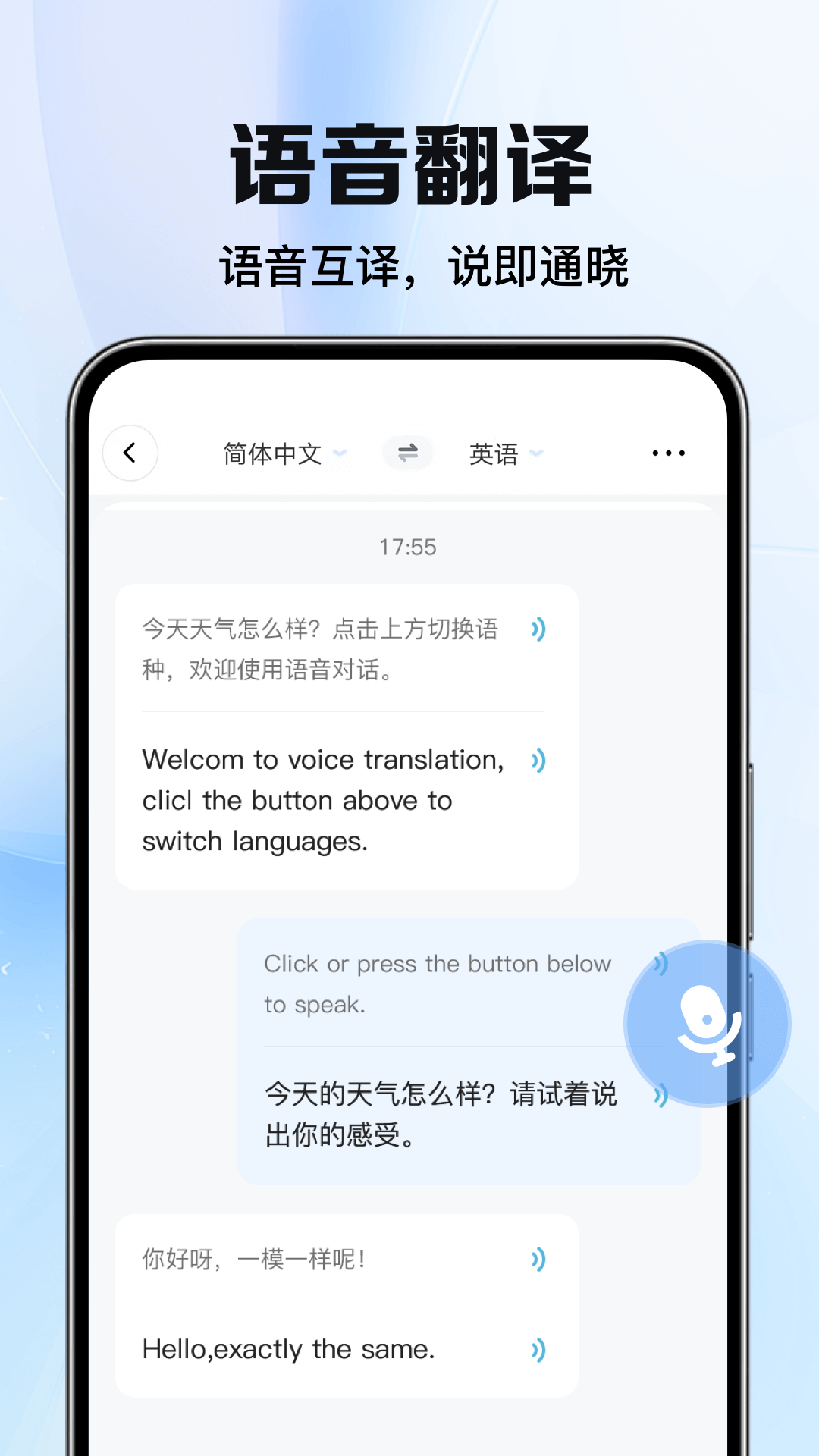 太平洋翻译截图