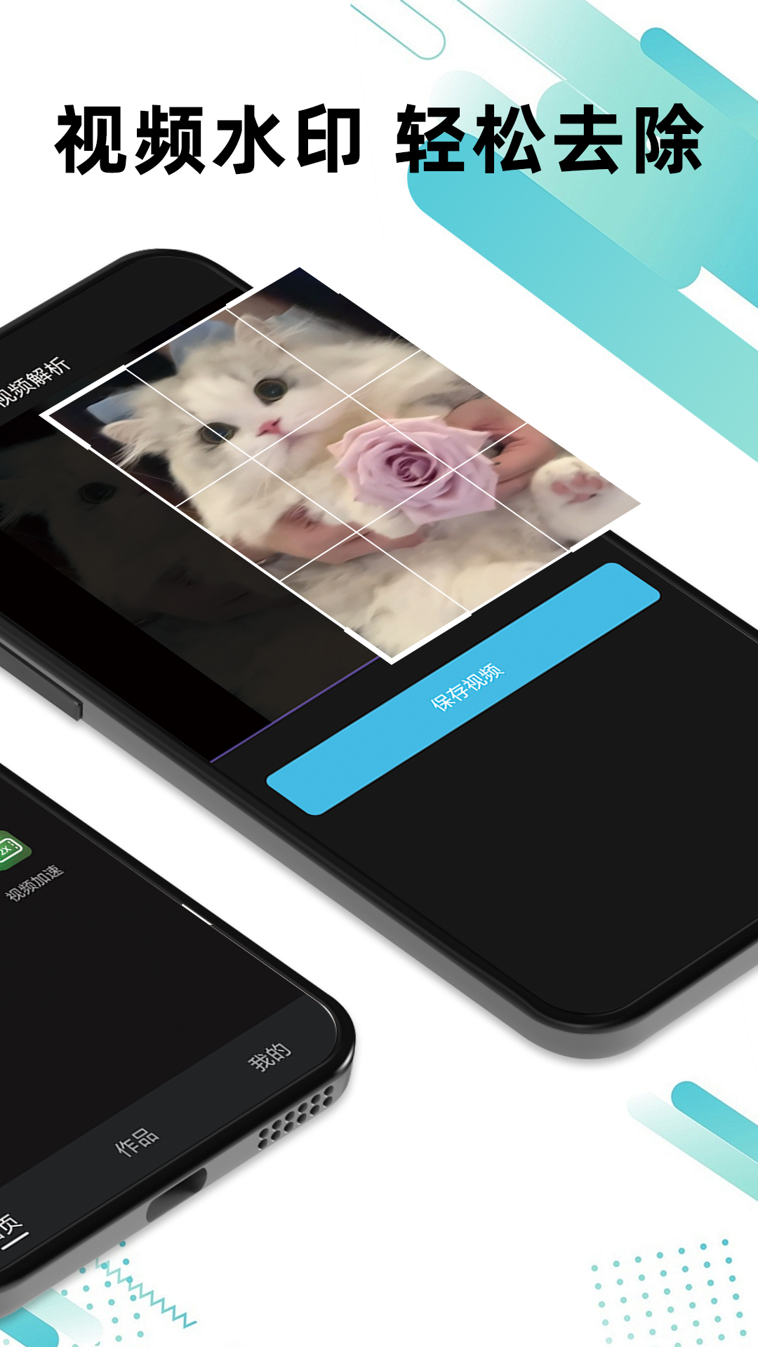一键去水印免费截图