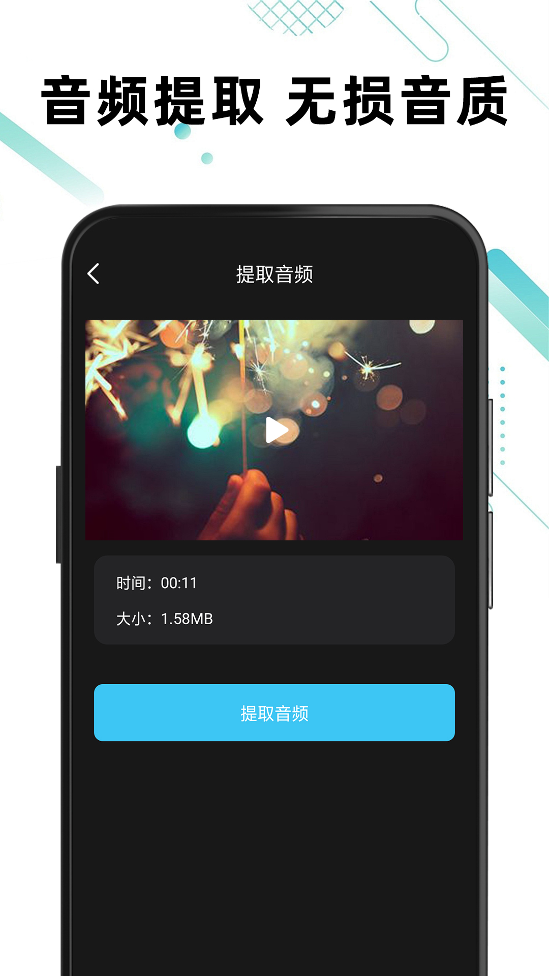 一键去水印免费截图