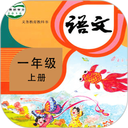 小学语文同步学电脑版