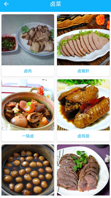 万能汤匙美味截图