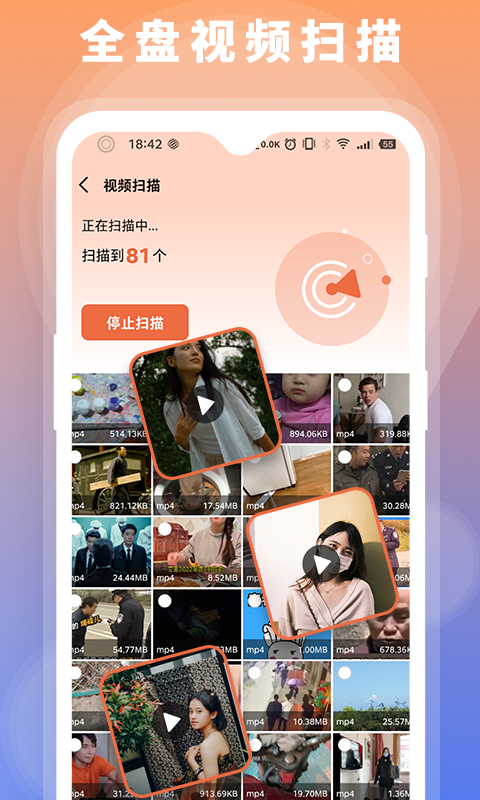 数据恢复大师截图