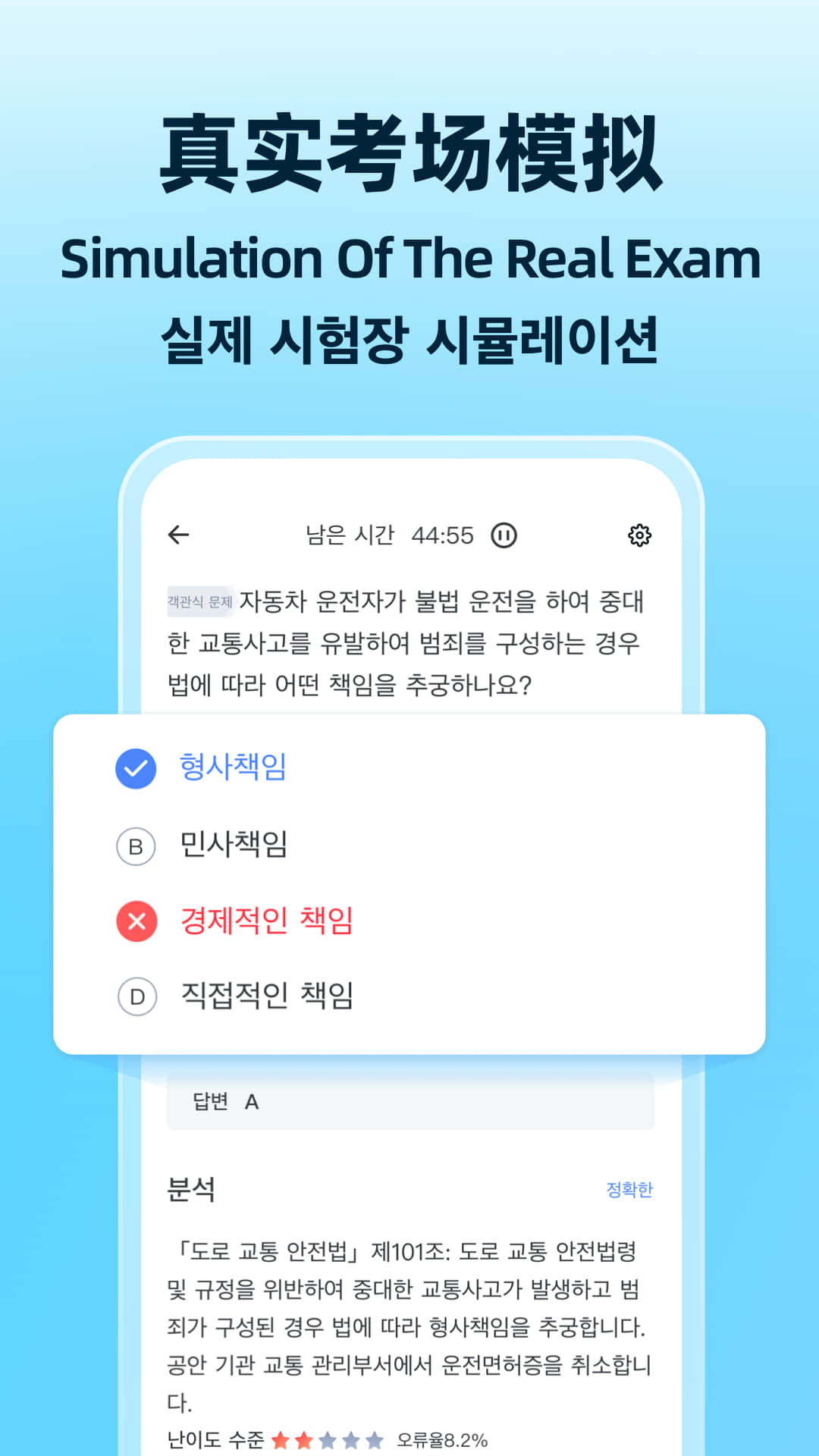 驾考宝典多语言版截图