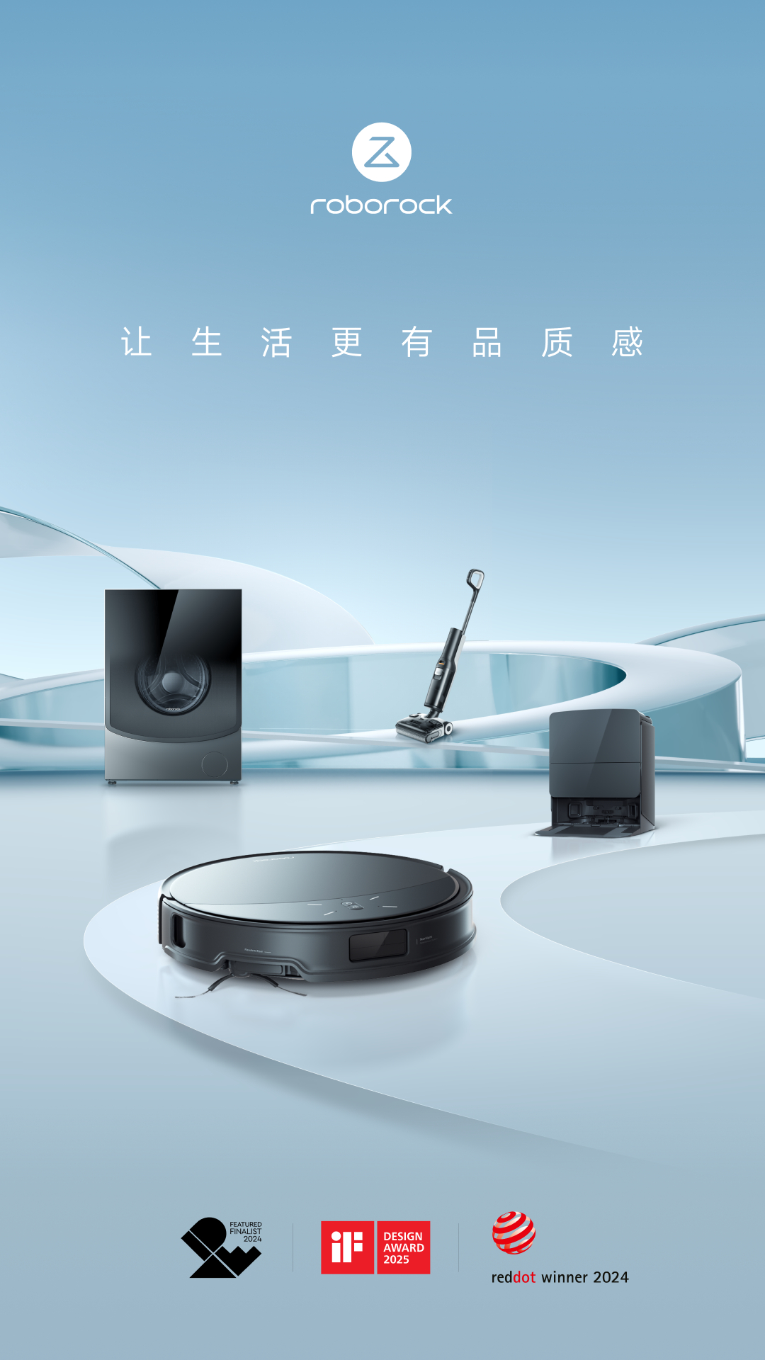 Roborock应用软件截图