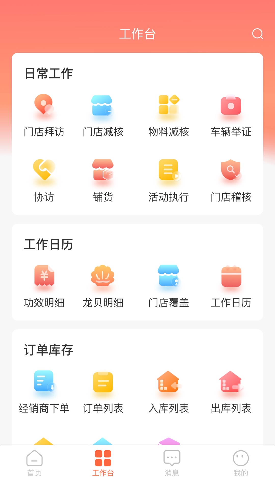 卫龙龙天下截图