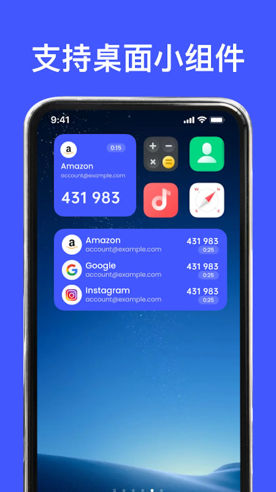 身份验证器截图