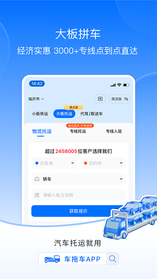 車拖車截圖