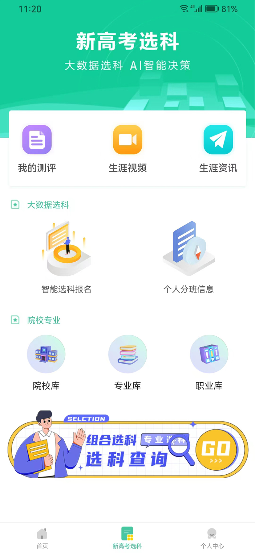 名学金榜截图